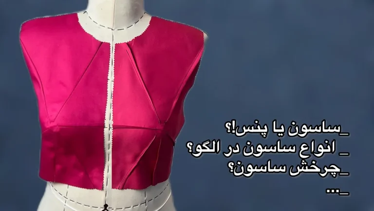 ساسون چیست؟