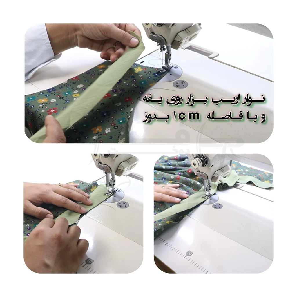 یقه گرد بدون الگو و نوار دوزی شده 